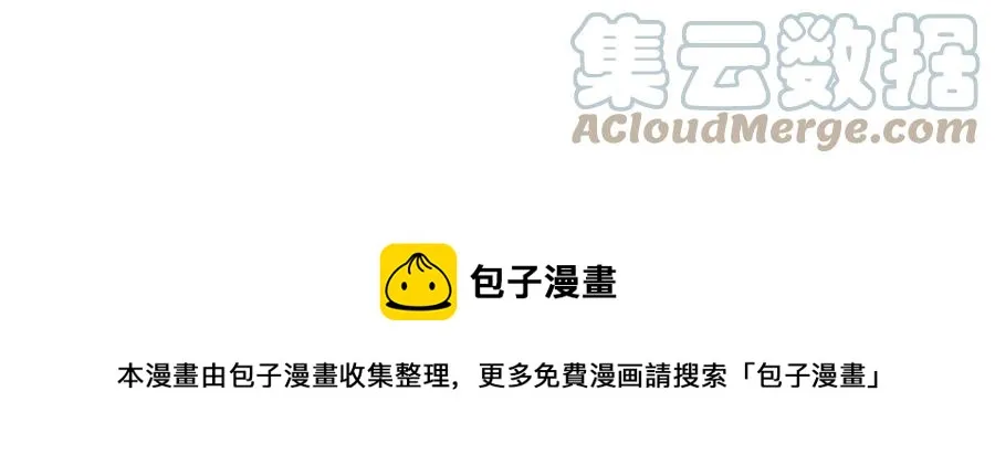 第106话 挑拨离间 第25页