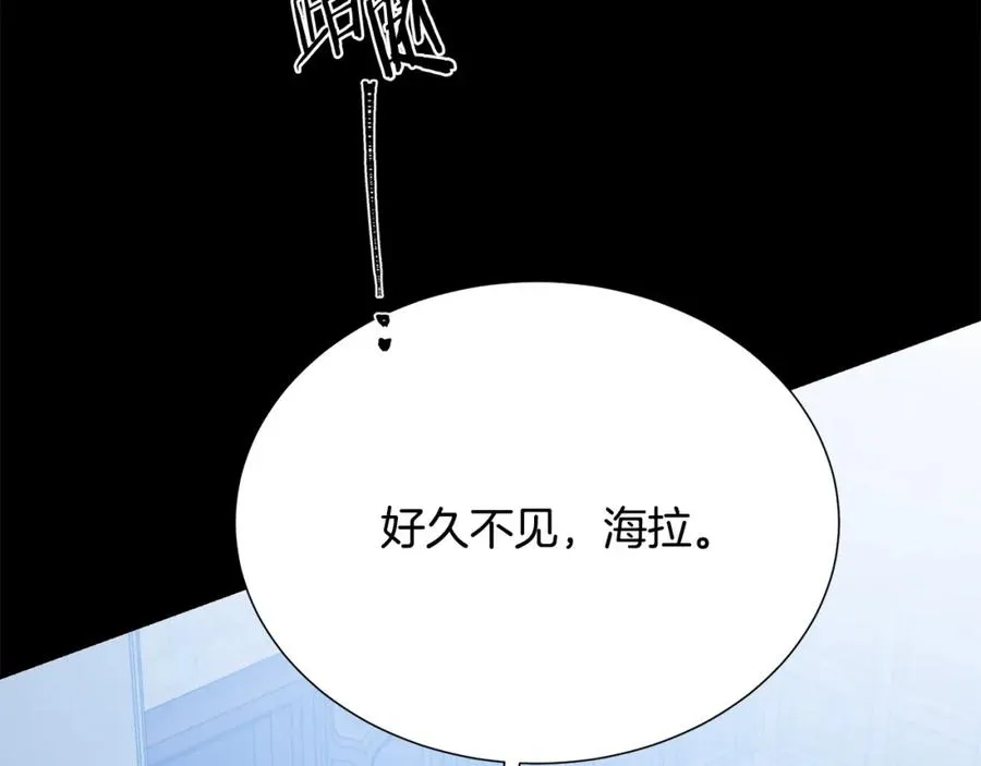 第106话 挑拨离间 第27页