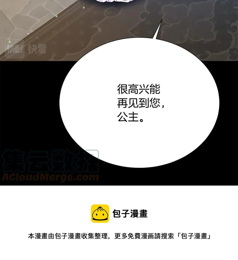 第106话 挑拨离间 第29页