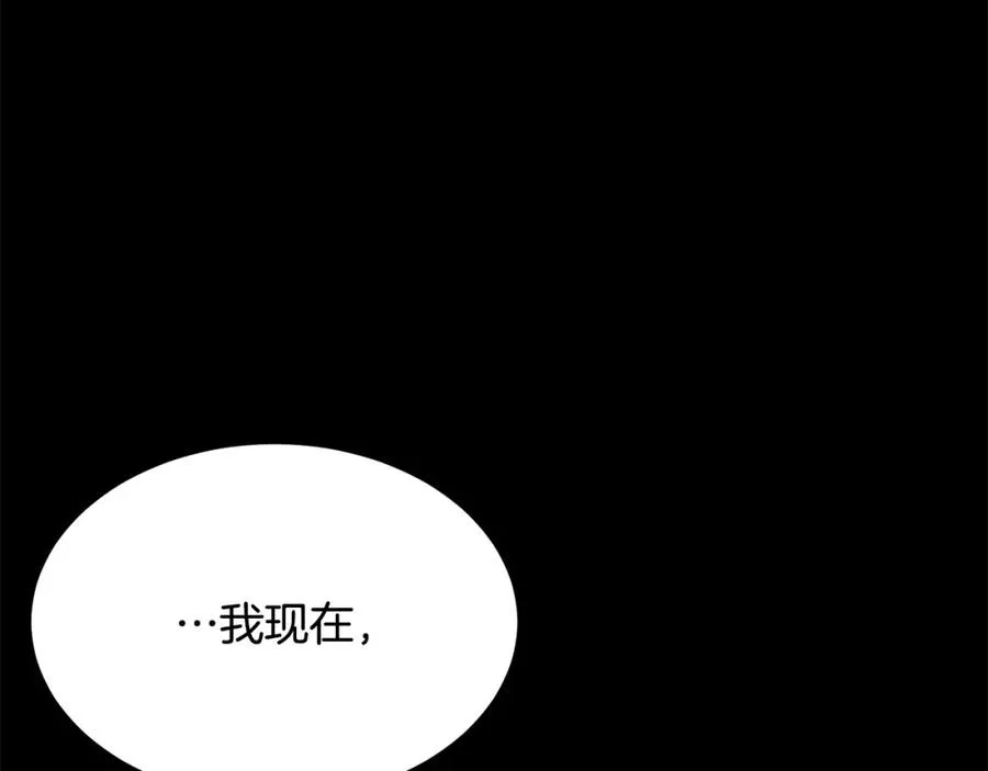 第106话 挑拨离间 第36页