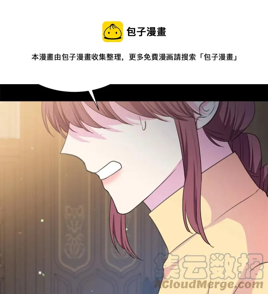 第106话 挑拨离间 第37页