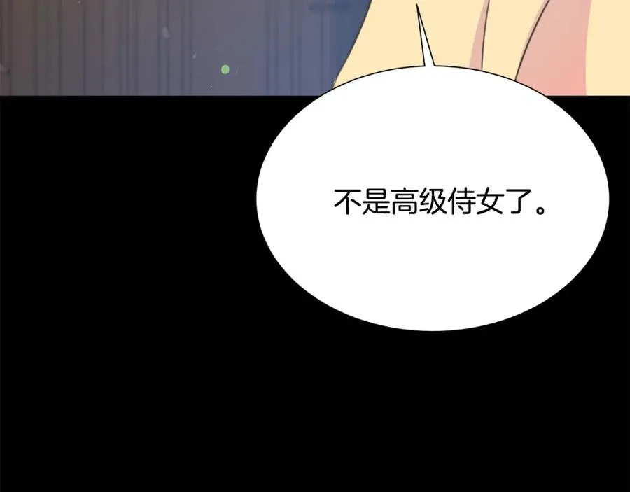 第106话 挑拨离间 第38页