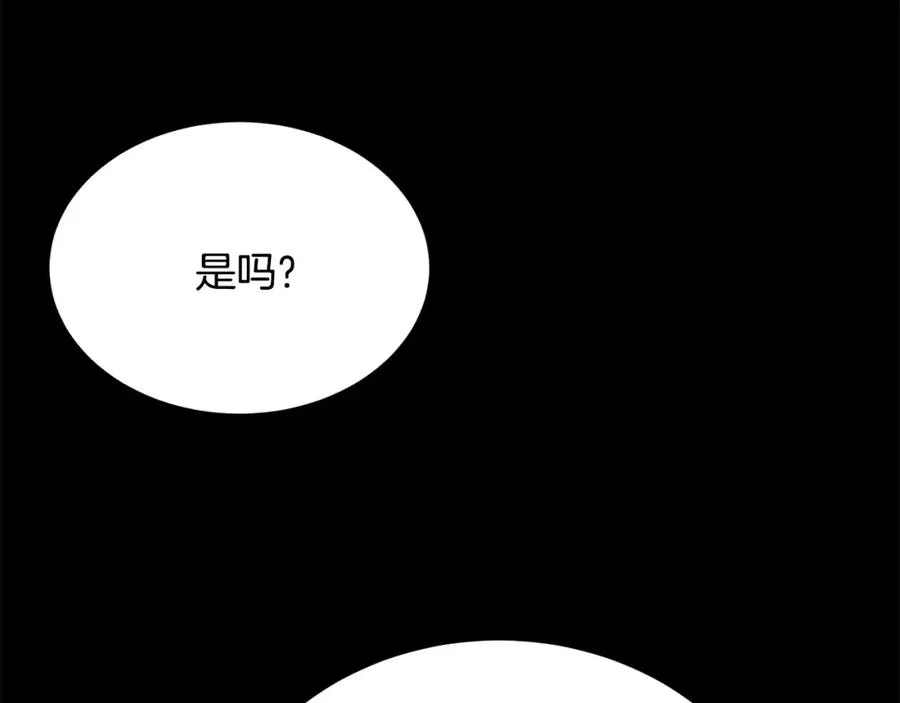 第106话 挑拨离间 第39页