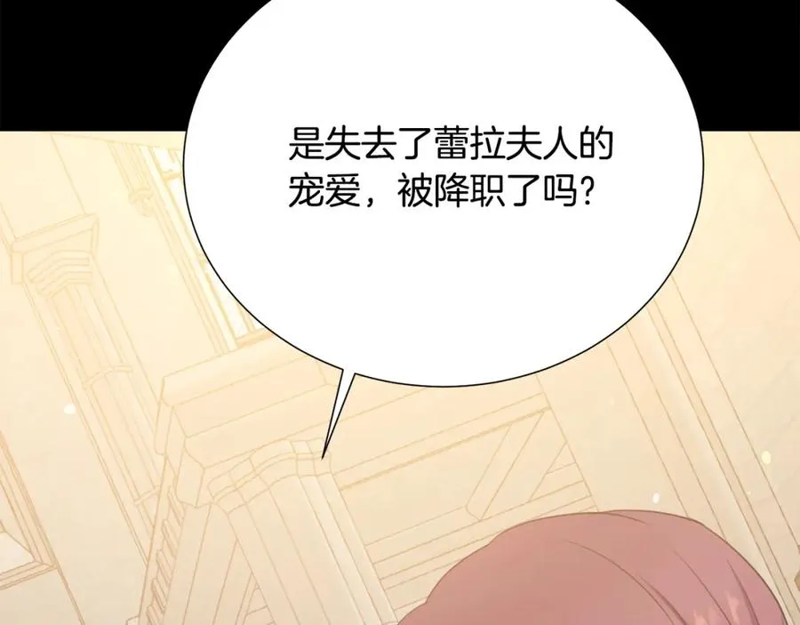第106话 挑拨离间 第40页