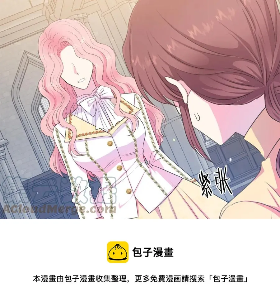 第106话 挑拨离间 第41页