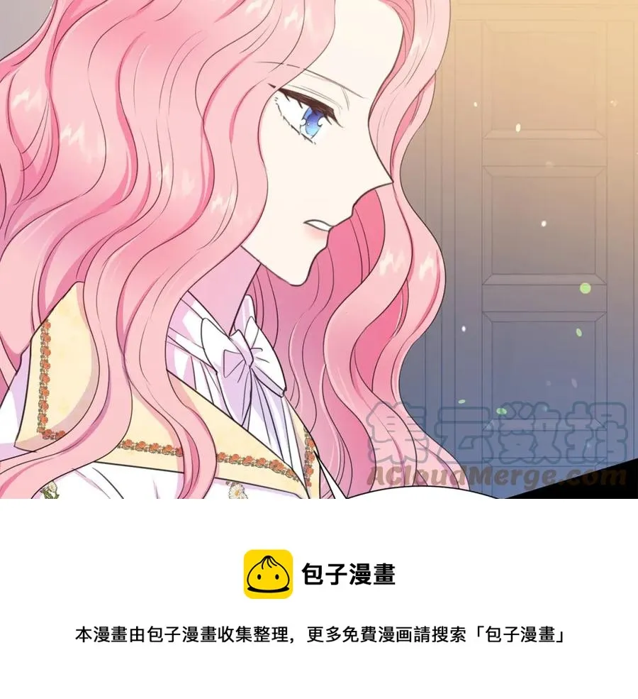 第106话 挑拨离间 第45页