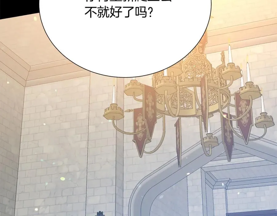 第106话 挑拨离间 第50页