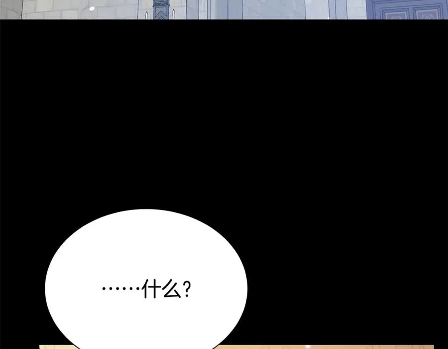 第106话 挑拨离间 第51页