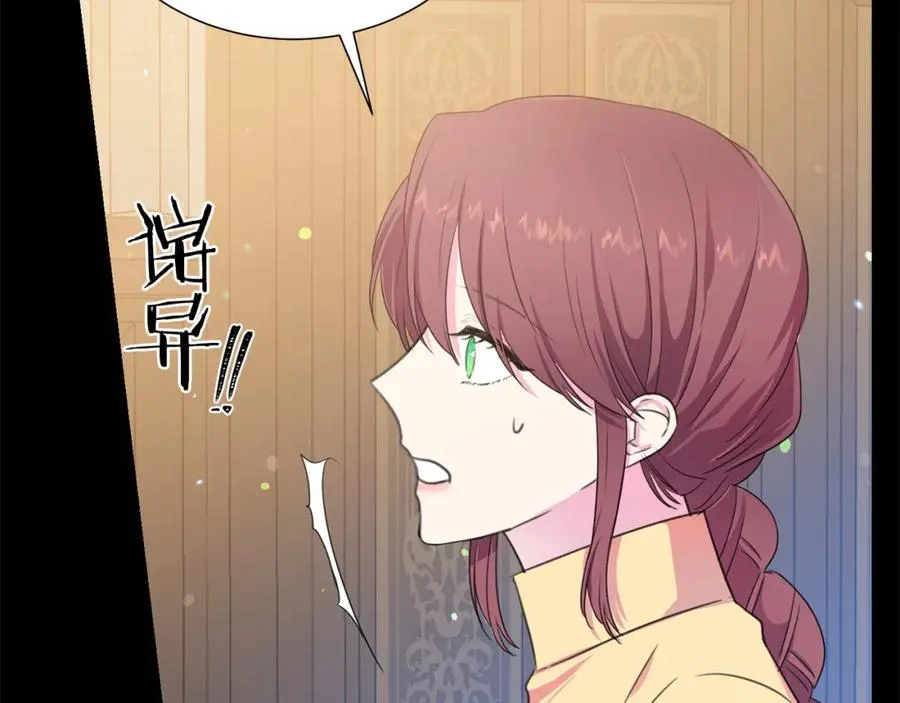 第106话 挑拨离间 第52页