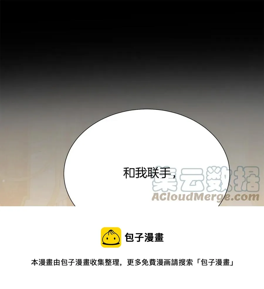 第106话 挑拨离间 第57页