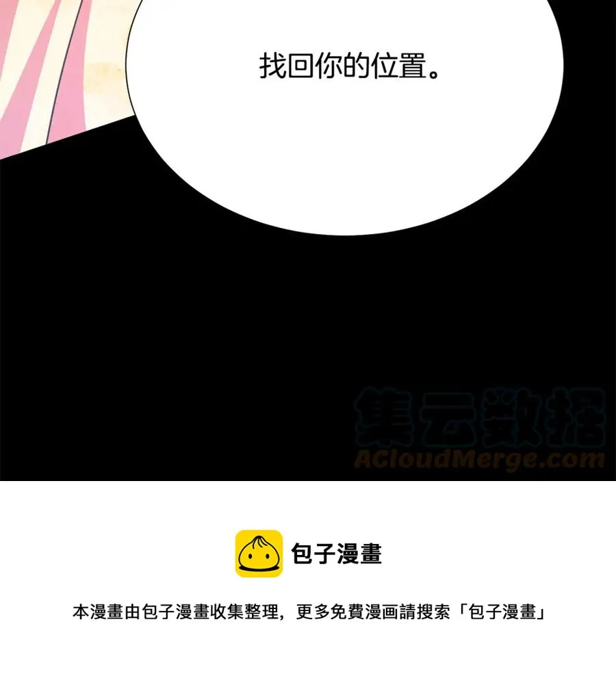 第106话 挑拨离间 第61页