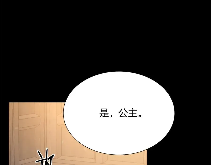 第106话 挑拨离间 第68页