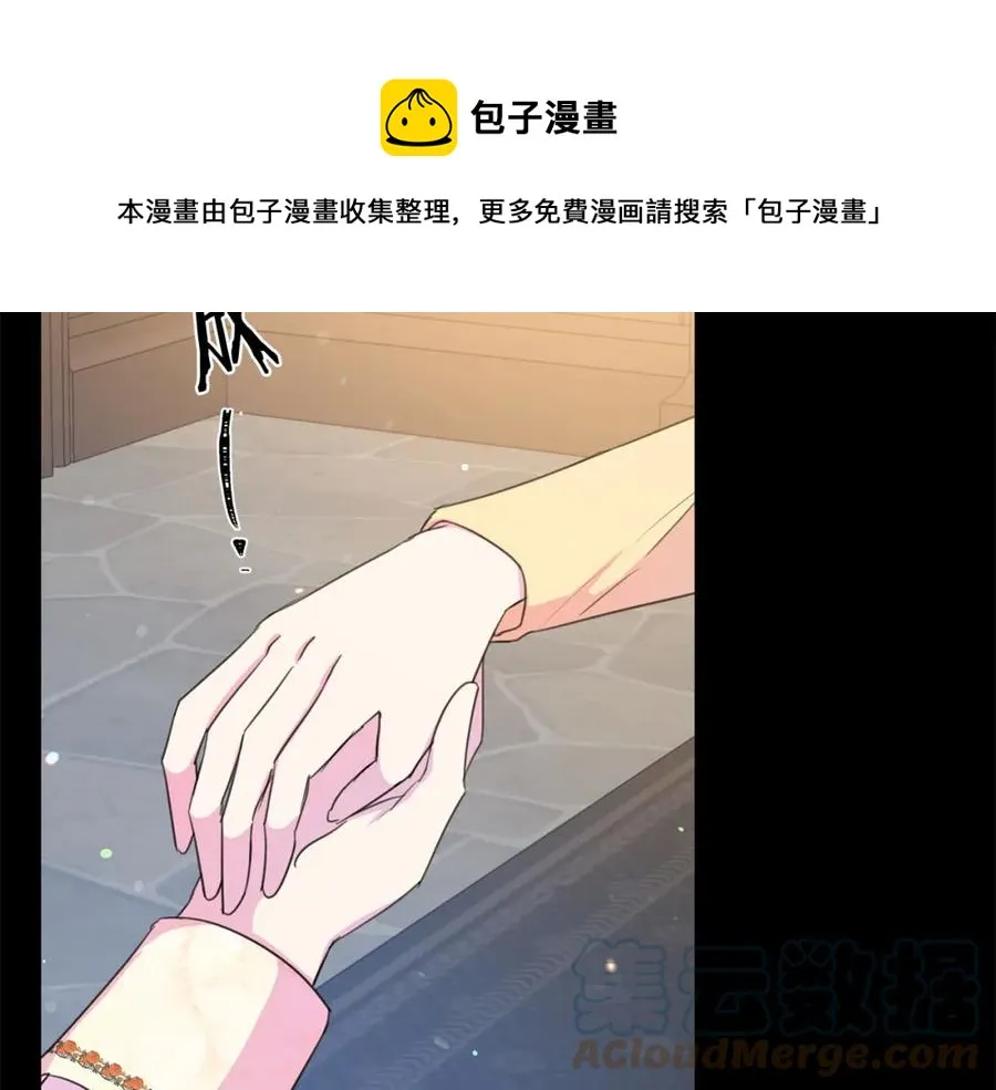 第106话 挑拨离间 第69页