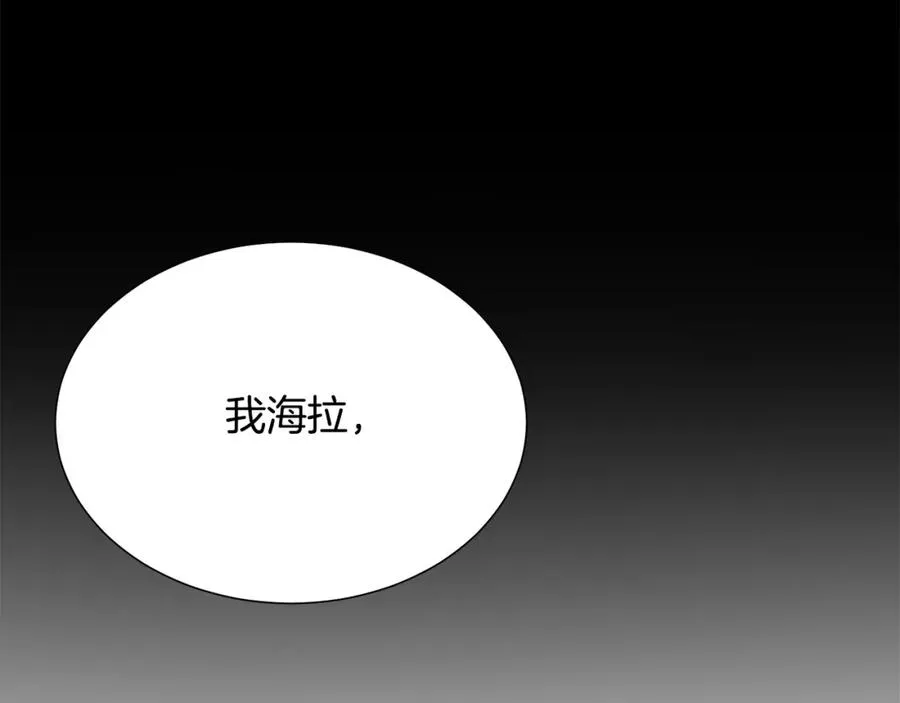 第106话 挑拨离间 第71页
