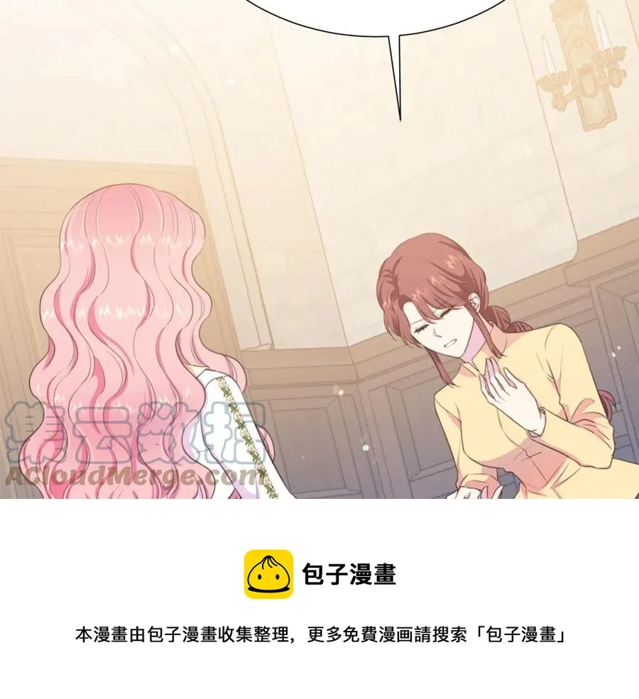 第106话 挑拨离间 第73页