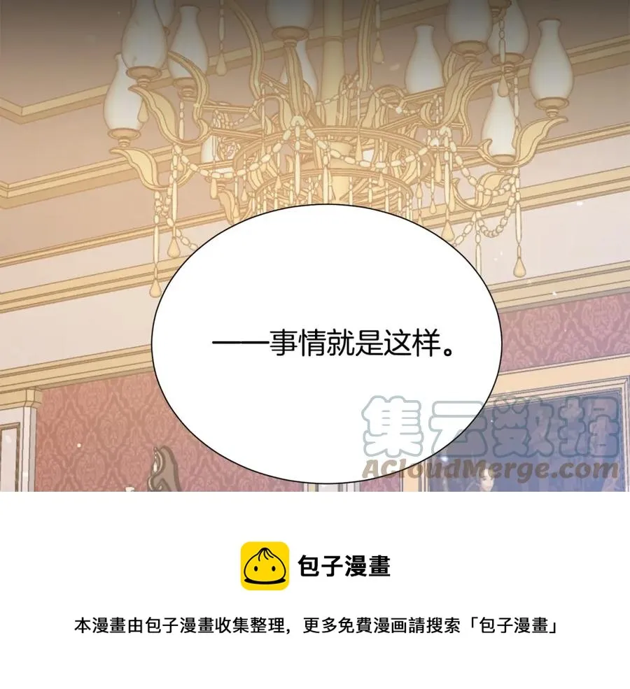 第106话 挑拨离间 第77页