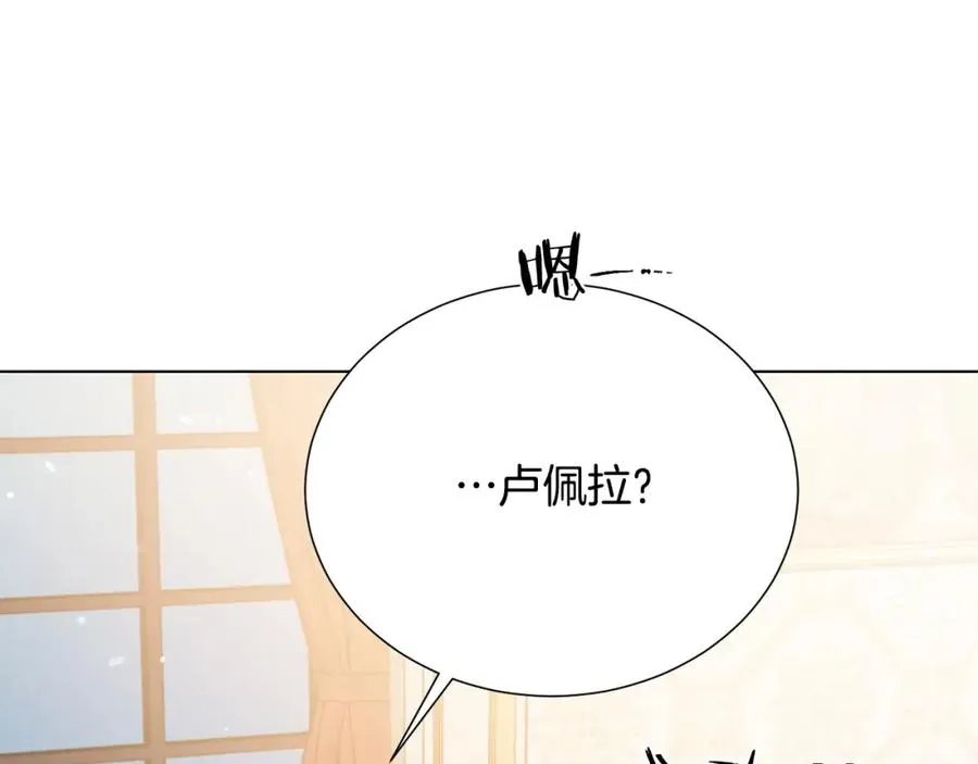 第106话 挑拨离间 第79页