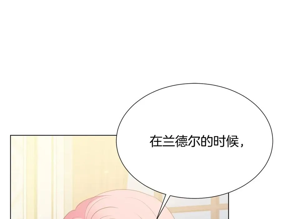 第106话 挑拨离间 第84页