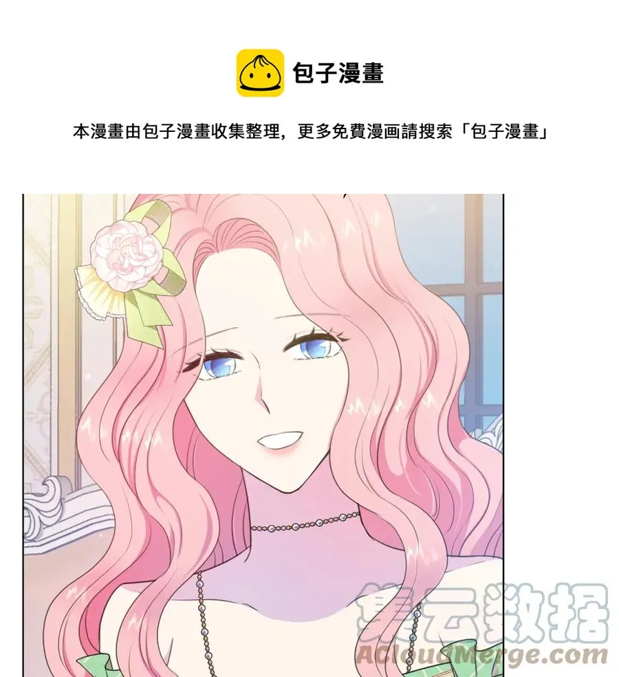 第106话 挑拨离间 第85页