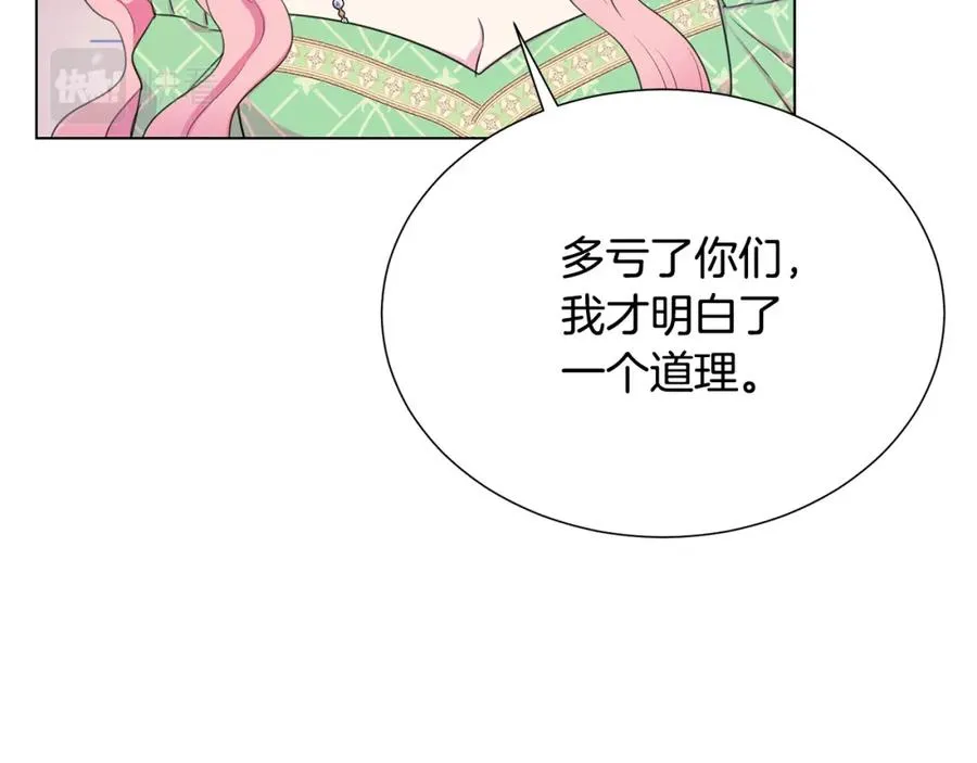 第106话 挑拨离间 第86页