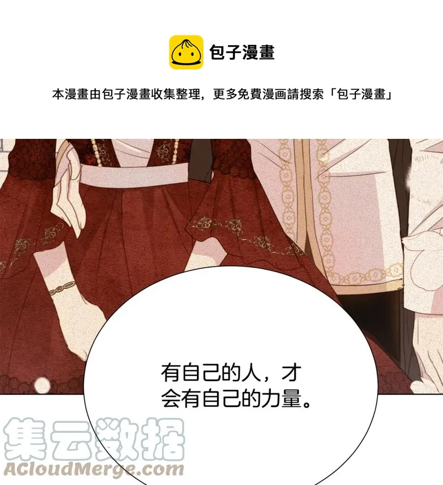 第106话 挑拨离间 第89页