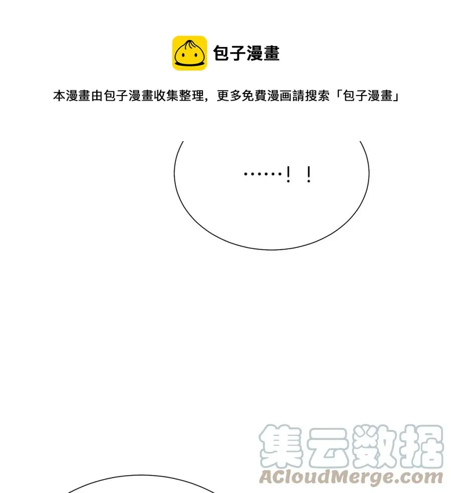 第106话 挑拨离间 第93页