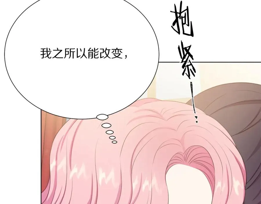 第106话 挑拨离间 第94页