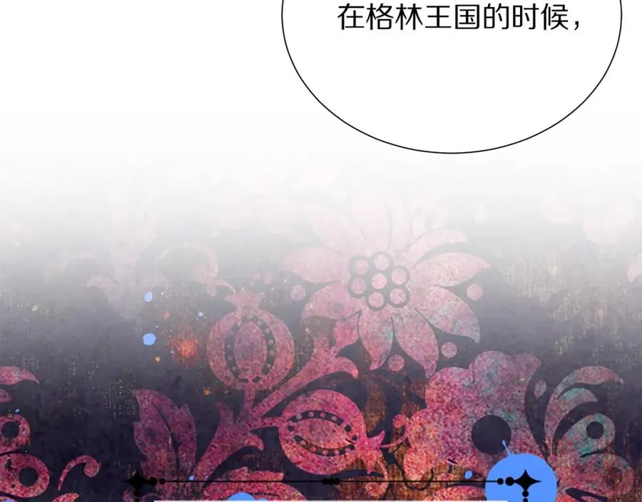 第106话 挑拨离间 第99页