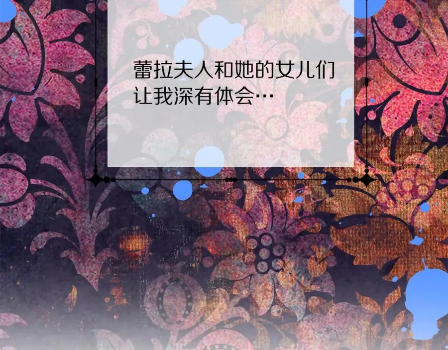 第106话 挑拨离间 第100页