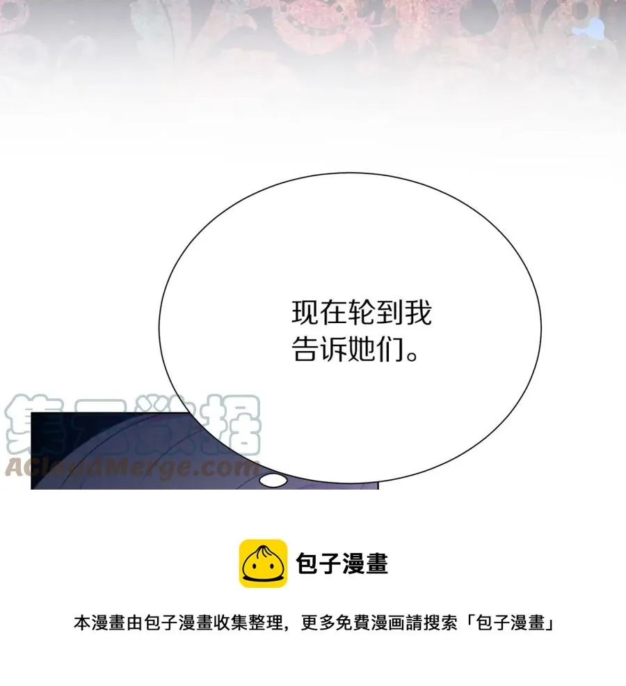 第106话 挑拨离间 第101页