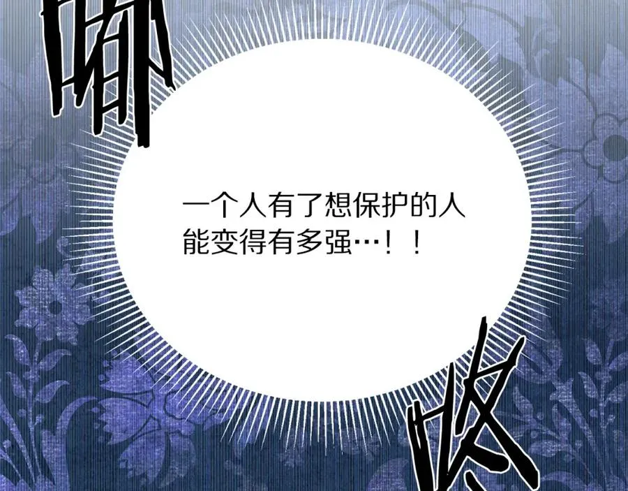 第106话 挑拨离间 第104页