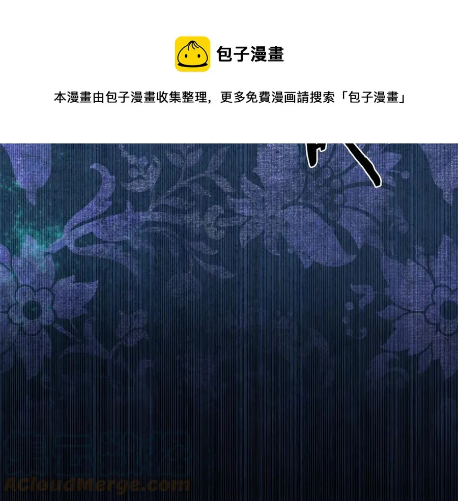 第106话 挑拨离间 第105页