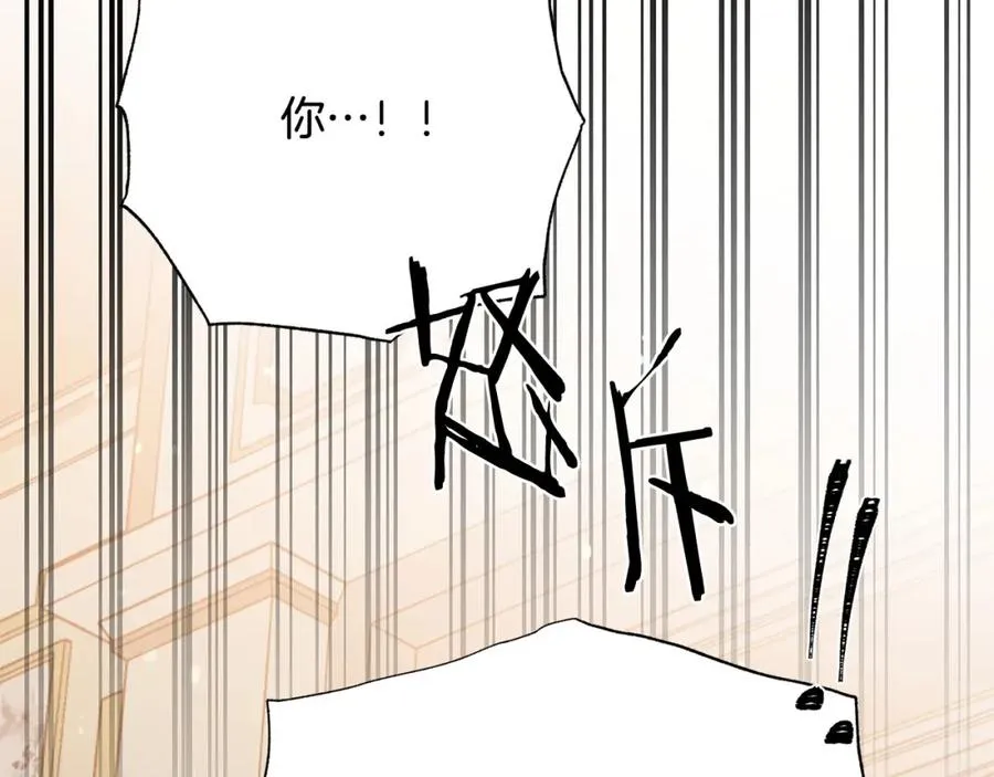 第106话 挑拨离间 第107页