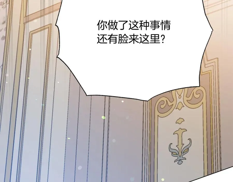 第106话 挑拨离间 第108页