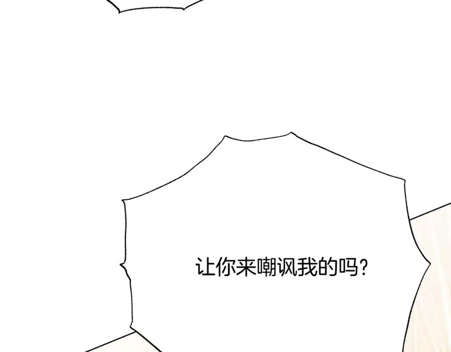 第106话 挑拨离间 第111页