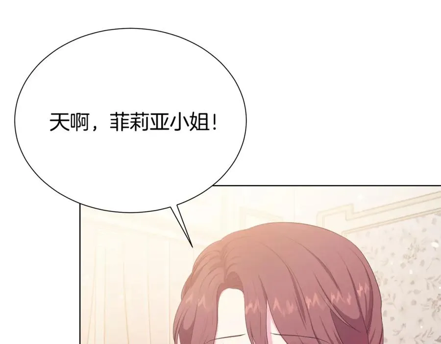 第106话 挑拨离间 第114页