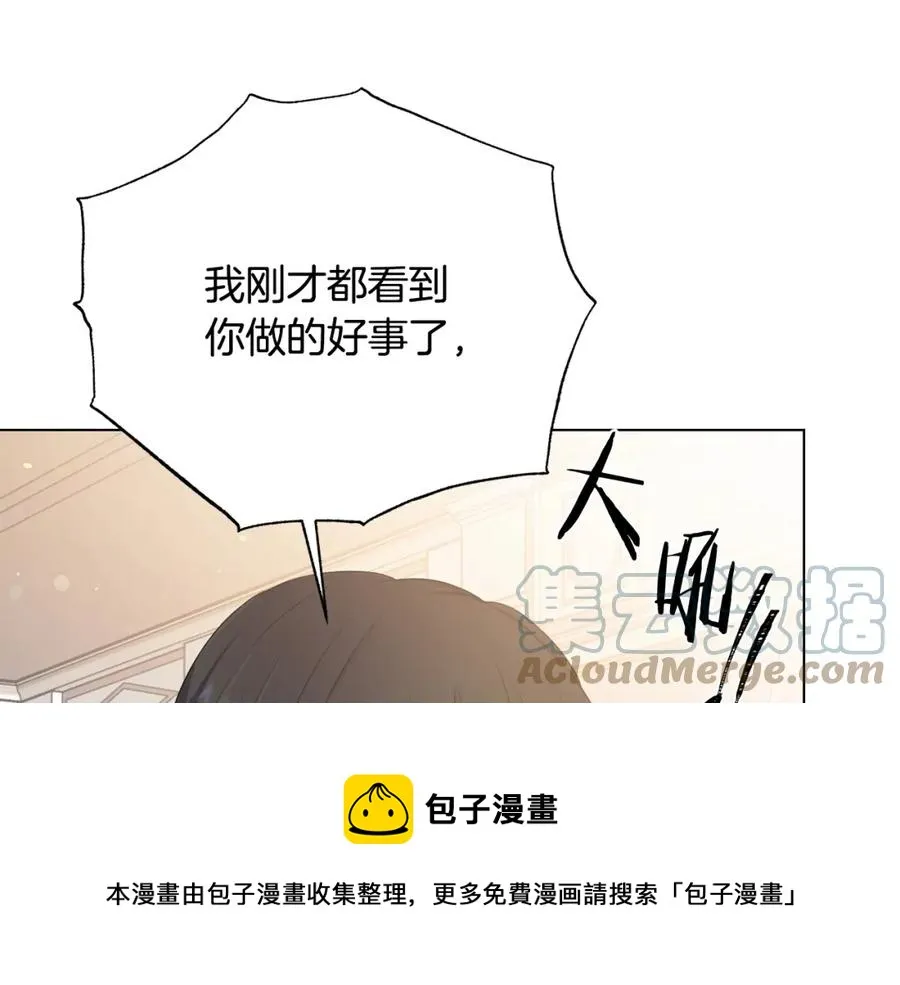 第106话 挑拨离间 第117页