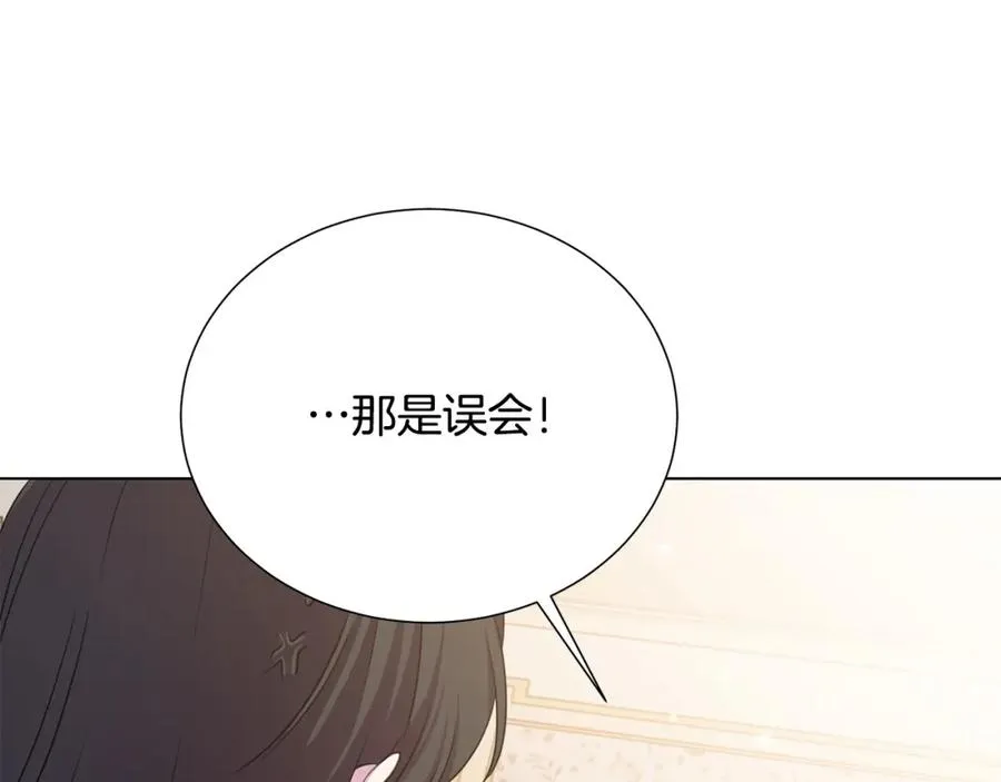 第106话 挑拨离间 第120页