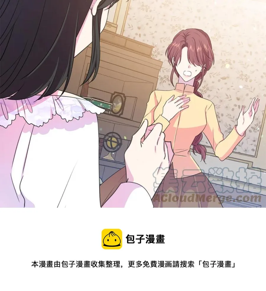 第106话 挑拨离间 第121页