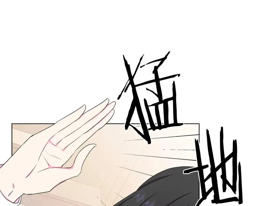 第106话 挑拨离间 第124页