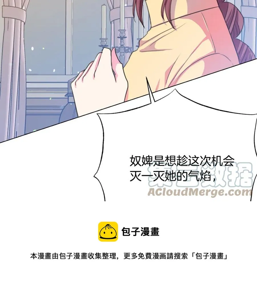 第106话 挑拨离间 第129页