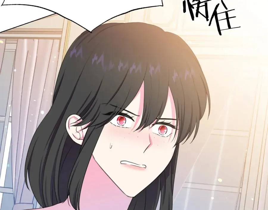 第106话 挑拨离间 第131页