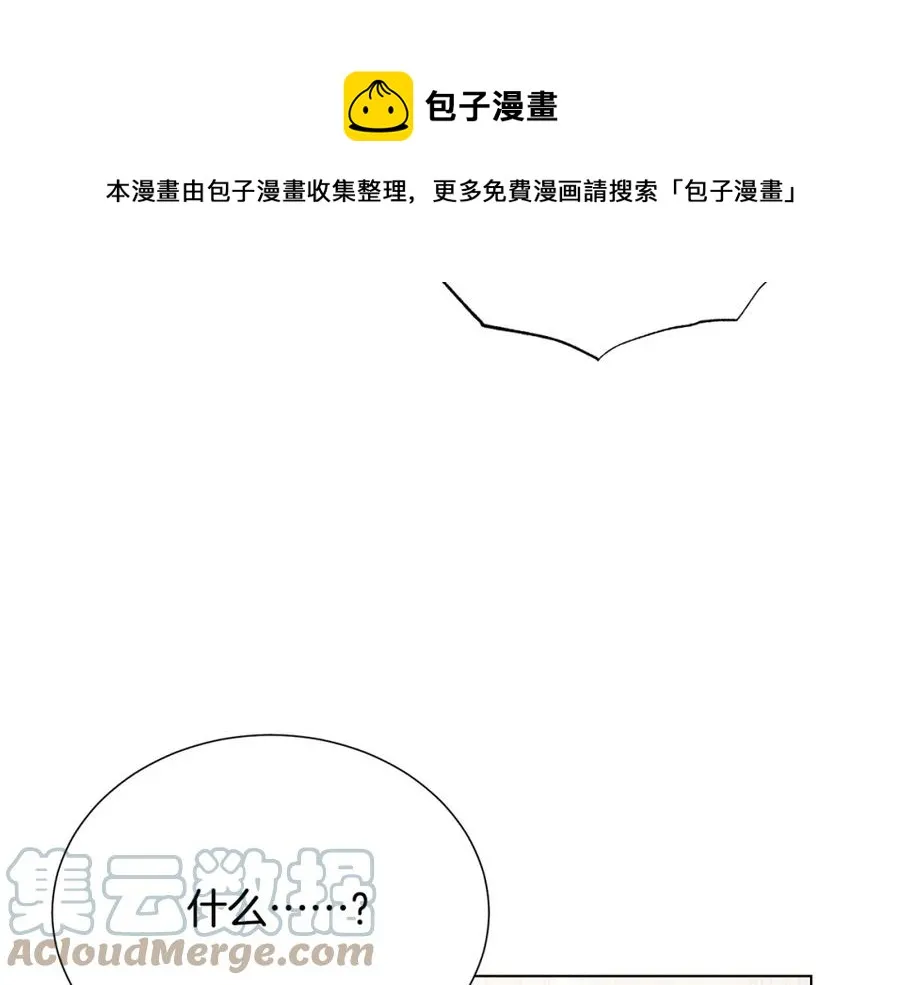 第106话 挑拨离间 第133页