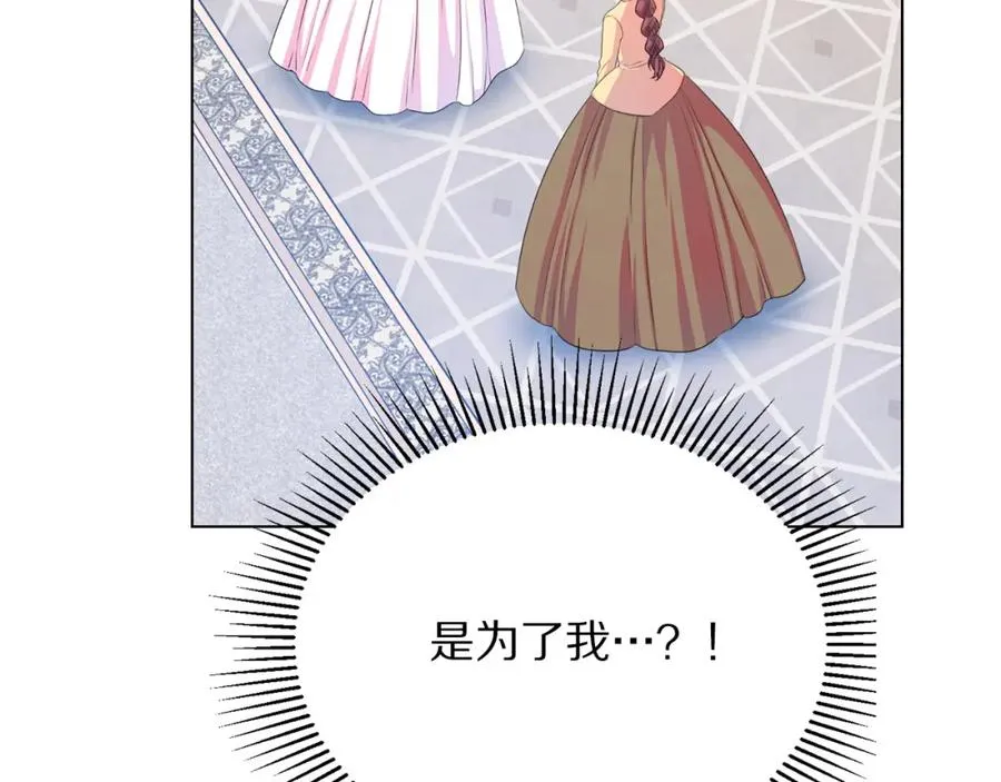第106话 挑拨离间 第135页