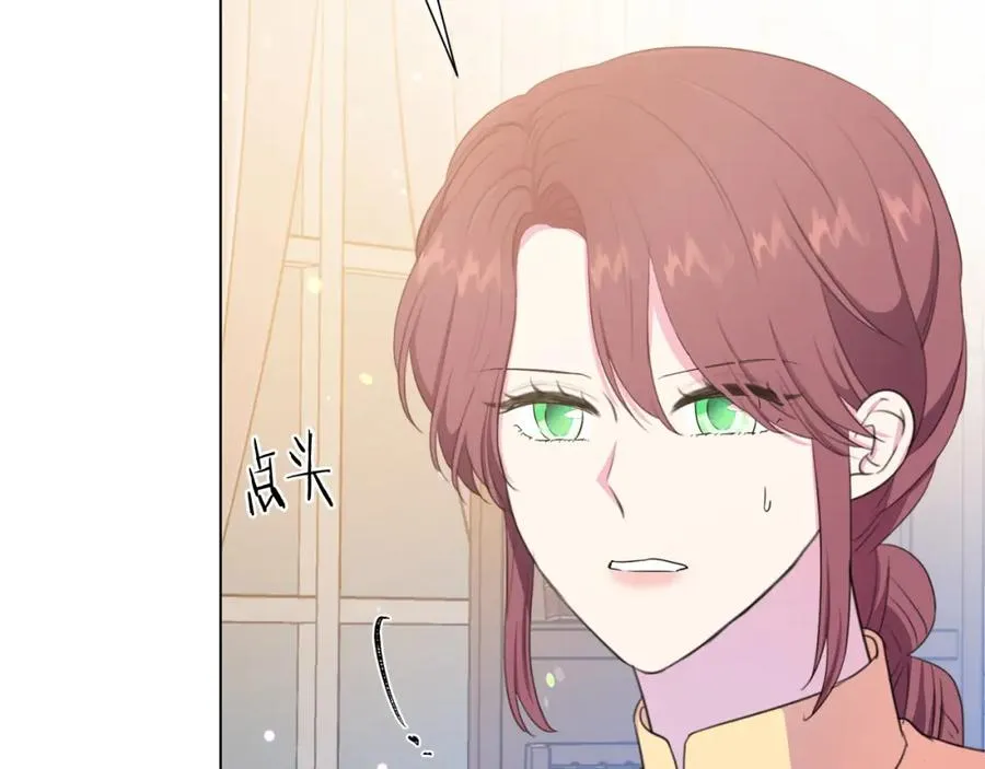 第106话 挑拨离间 第138页