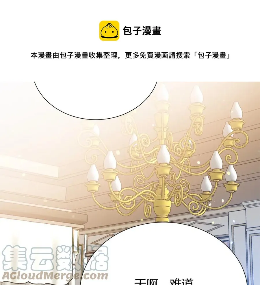 第106话 挑拨离间 第141页