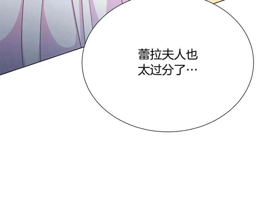 第106话 挑拨离间 第146页