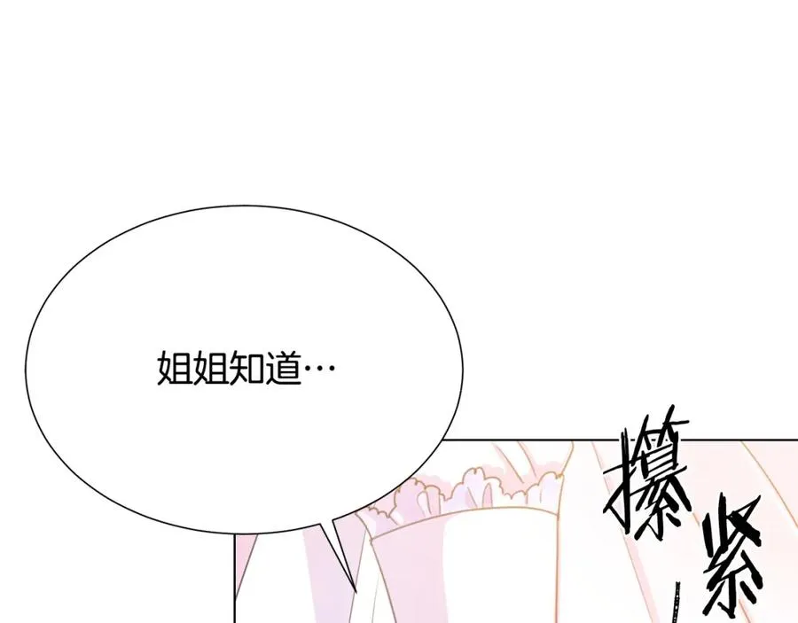 第106话 挑拨离间 第150页