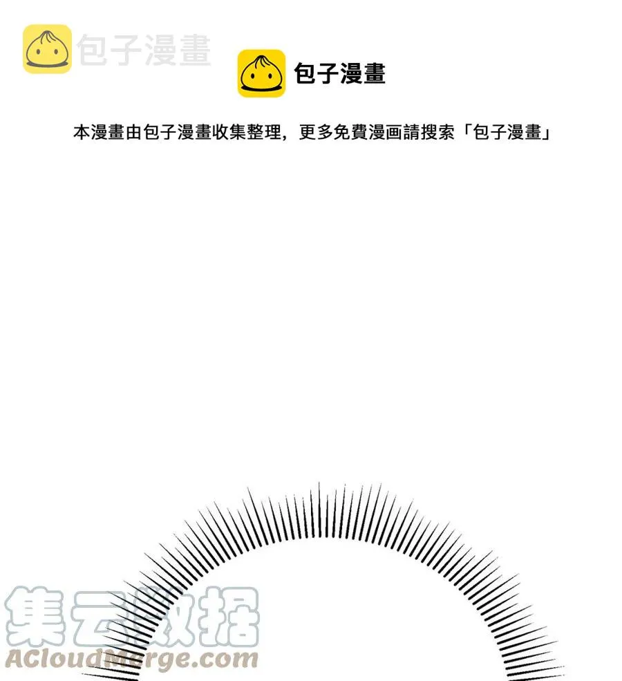 第106话 挑拨离间 第153页