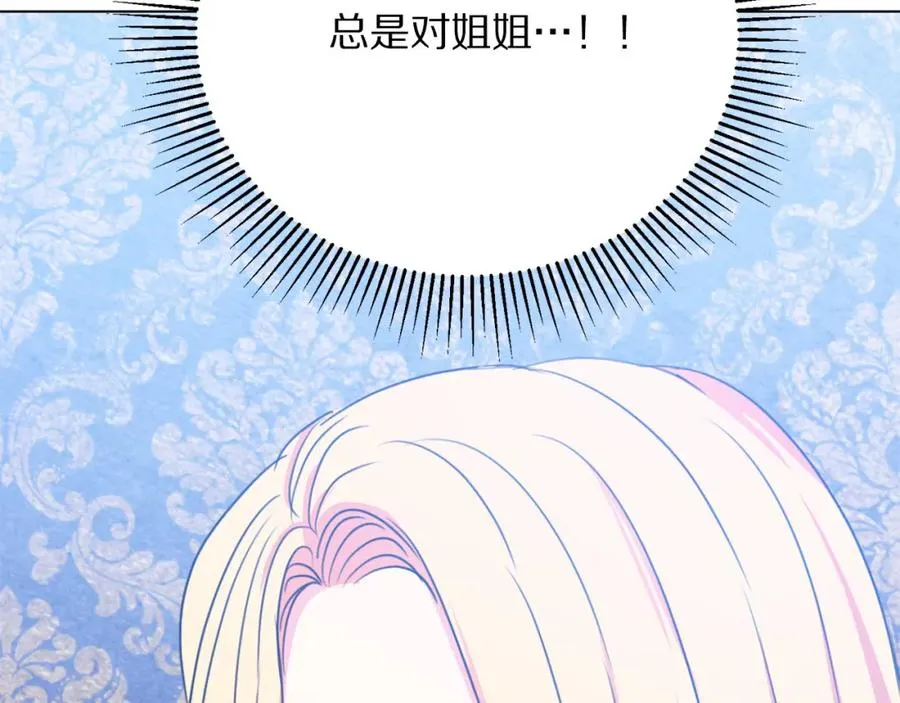 第106话 挑拨离间 第154页